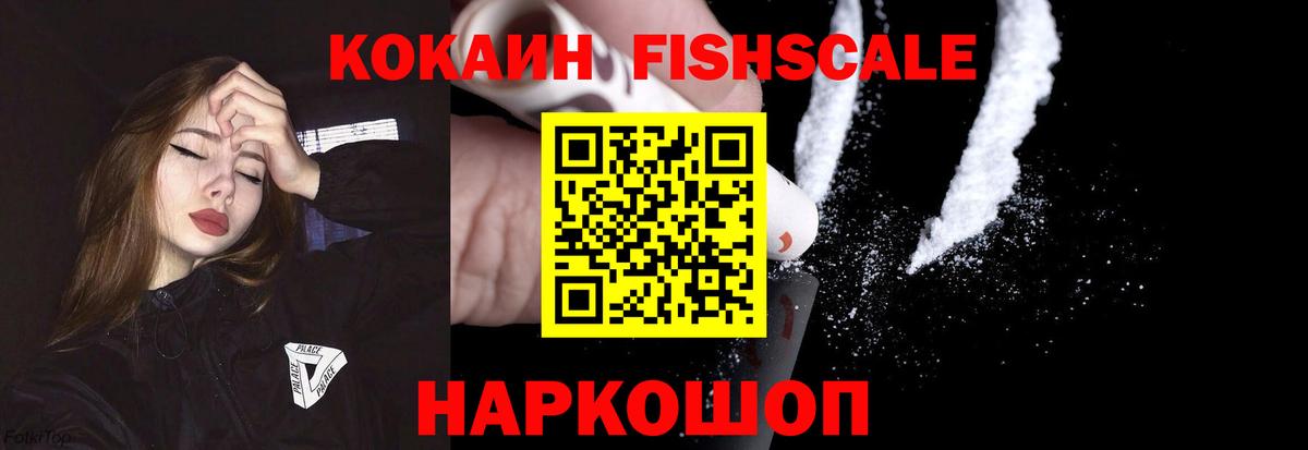 Батайск  Cocaine Эквадор  Кокаин  Вход с VPN 