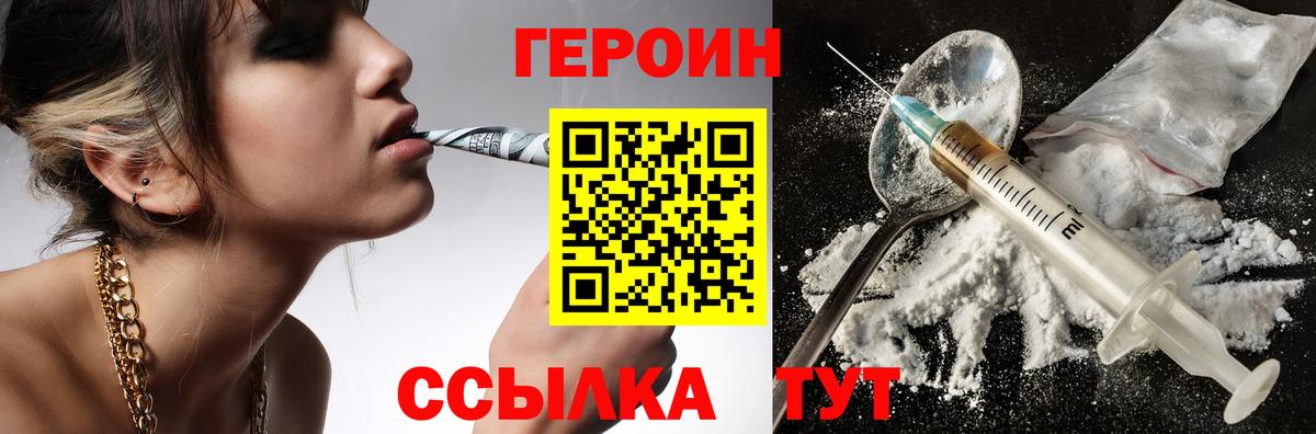 Батайск  Героин Афган  Вход с VPN 