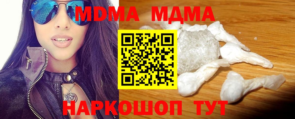 МДМА  MDMA молли  Вход с VPN  Батайск  MDMA VHQ 